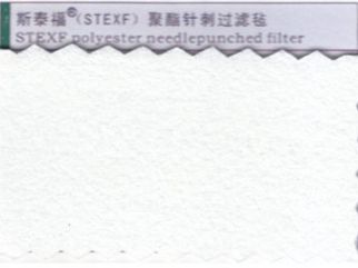 斯泰福聚酯針刺過濾氈